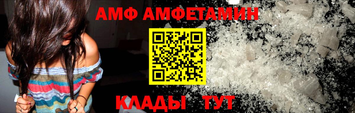 Электрогорск  Амфетамин 98%  Amphetamine  Вход с VPN 