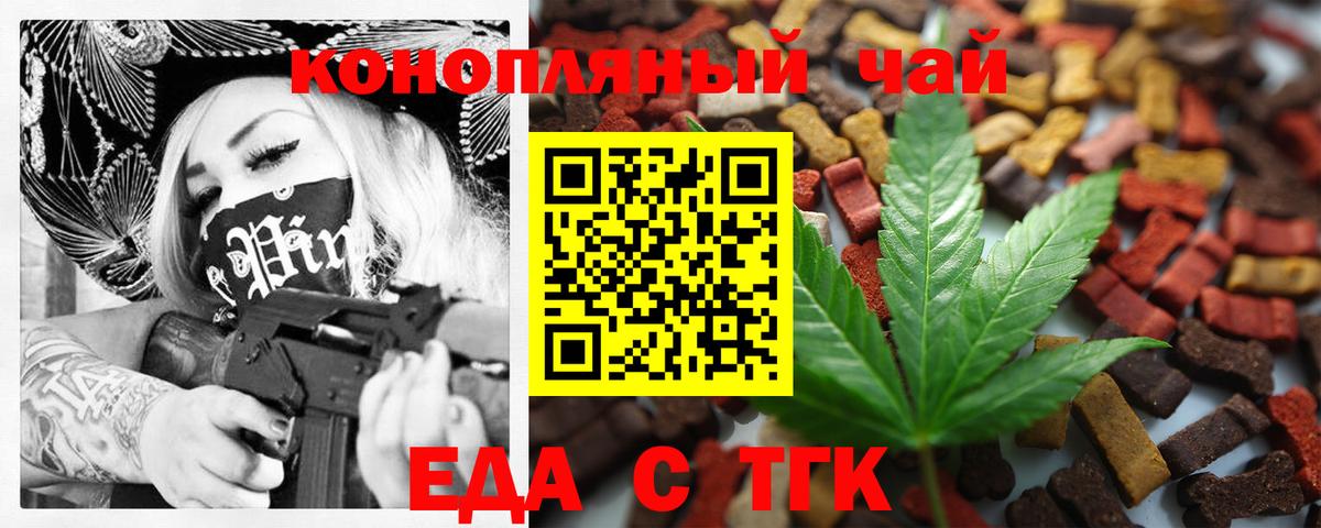 Электрогорск  Печенье с ТГК конопля  Вход с VPN 