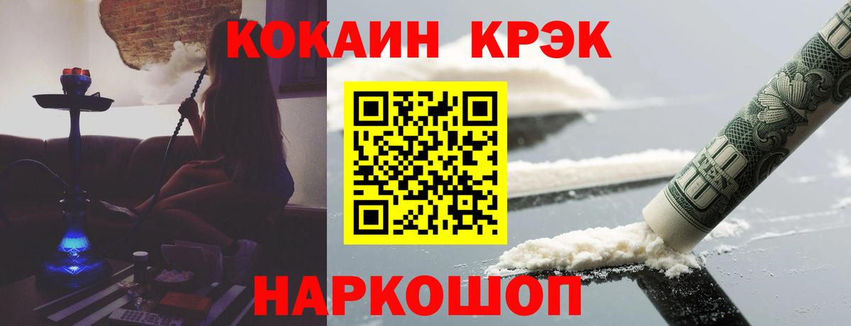 КОКАИН Fish Scale Электрогорск
