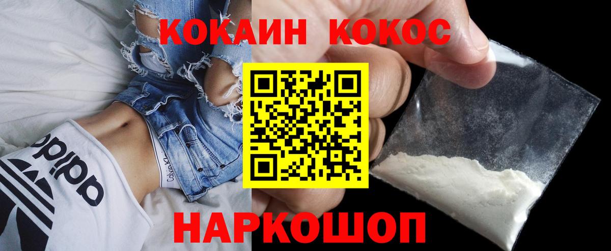 Cocaine Эквадор  Вход с VPN  COCAIN  Электрогорск  Кокаин 99% 