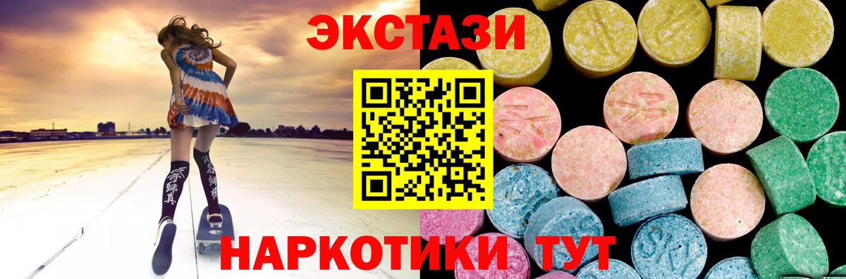 Ecstasy  Вход с VPN  дарнет шоп  hydra ссылки  Экстази Cube  Электрогорск  Экстази MDMA 