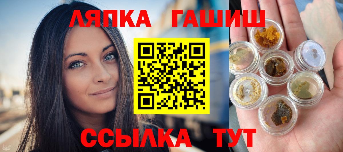 ГАШИШ VHQ  ГАШ hashish  Электрогорск  цена наркотик  Вход с VPN  Гашиш 