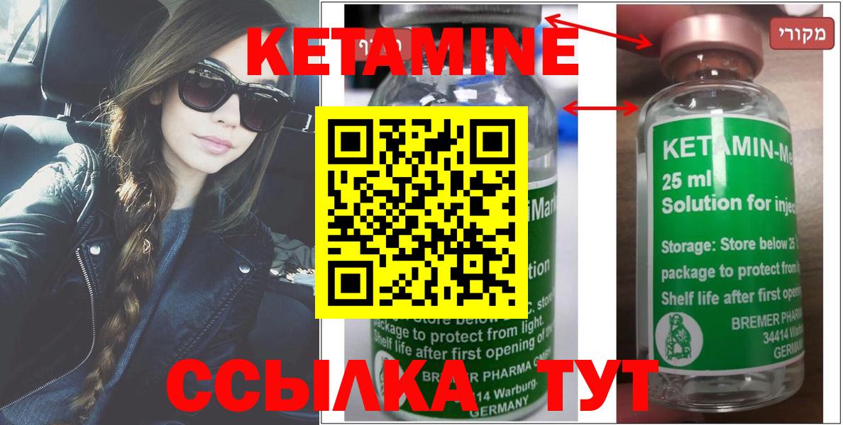 Электрогорск  Кетамин ketamine  Кетамин VHQ  Вход с VPN 