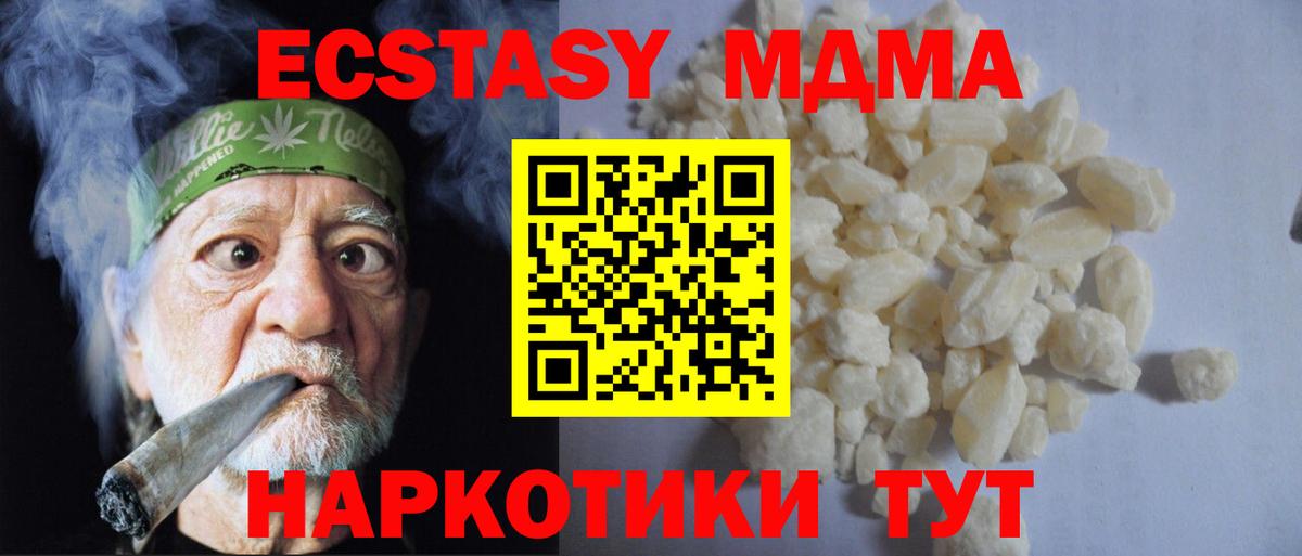 МДМА кристаллы Электрогорск