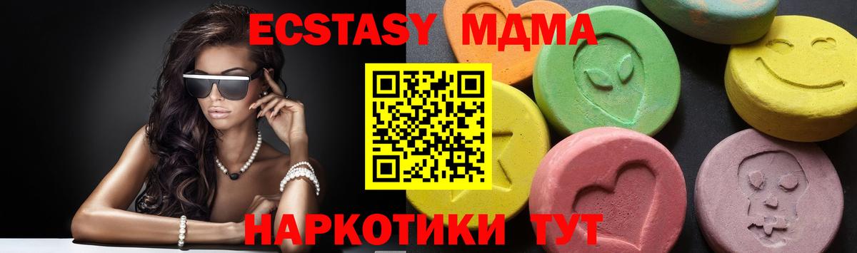 Электрогорск  МДМА  Вход с VPN  MDMA Molly  МДМА VHQ 