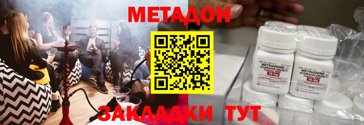 Метадон мёд Электрогорск