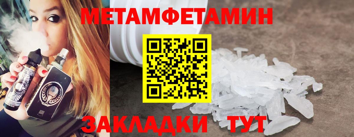 МЕТАМФЕТАМИН витя Электрогорск