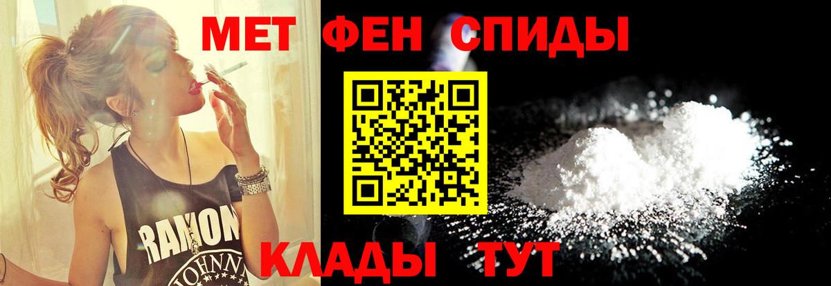 Метамфетамин винт  Вход с VPN  Электрогорск 