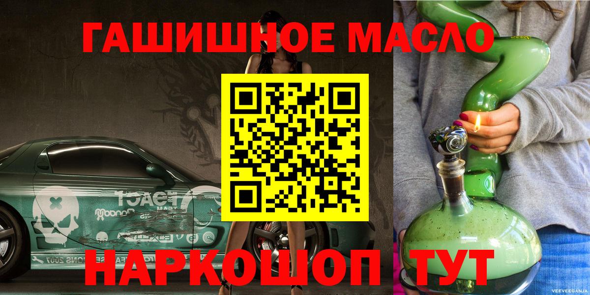 ТГК жижа  Вход с VPN  Электрогорск 
