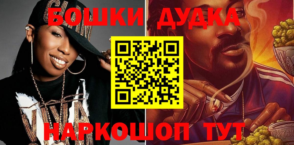 Бошки Шишки сатива  Вход с VPN  Электрогорск  Конопля конопля  Бошки Шишки планчик 